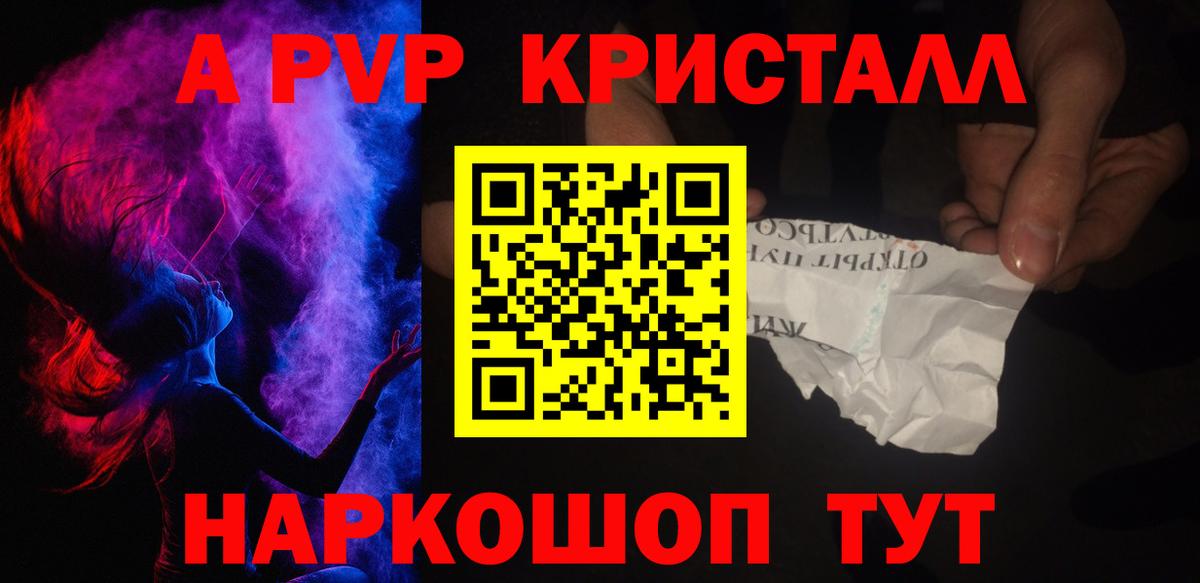 Alpha PVP СК КРИС  APVP кристаллы  Вход с VPN  Alpha PVP  Вятские Поляны 