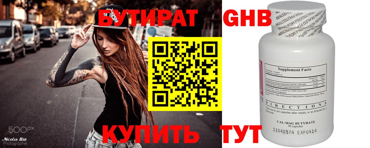 Вятские Поляны  БУТИРАТ буратино  Вход с VPN 