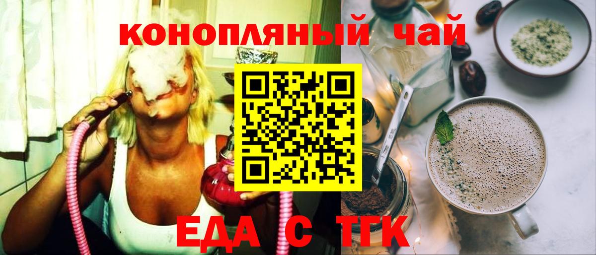 Cannafood марихуана  Вход с VPN  Вятские Поляны 