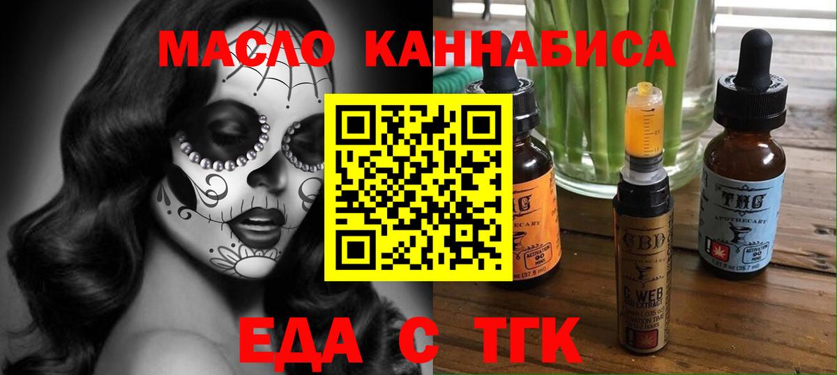 Печенье с ТГК марихуана Вятские Поляны
