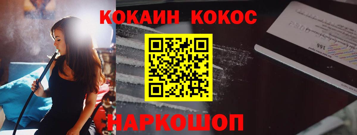 COCAIN Колумбийский  Cocaine 99%  Вятские Поляны  Вход с VPN 