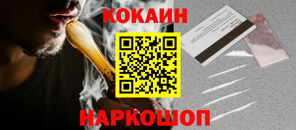 Cocaine Columbia Вятские Поляны