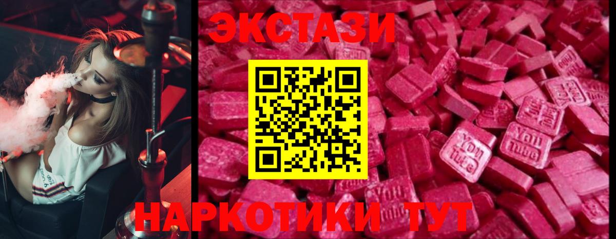 Ecstasy 99%  Вход с VPN  Ecstasy  Вятские Поляны 