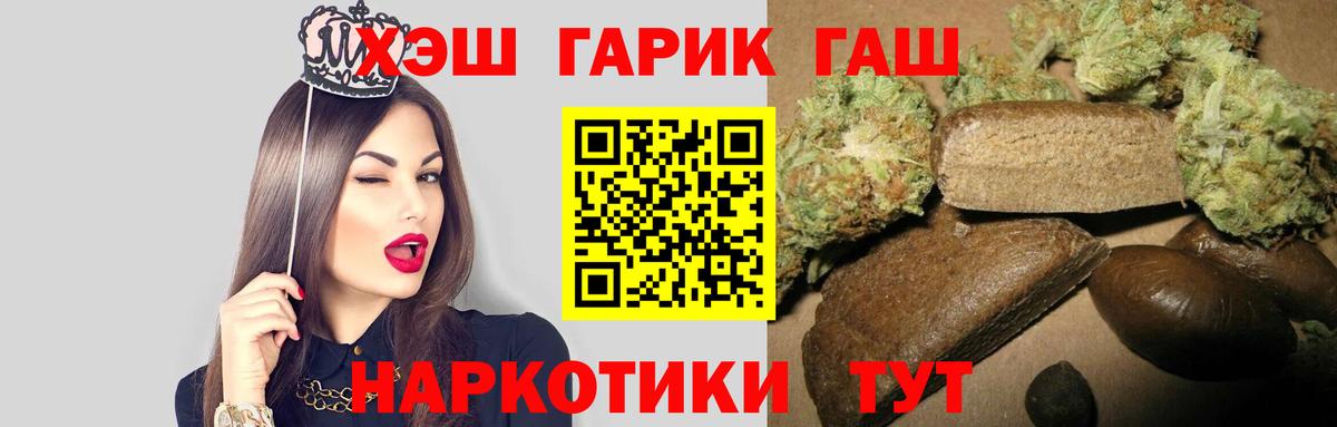 ГАШ гарик Вятские Поляны