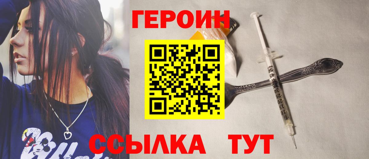 Героин Афган Вятские Поляны