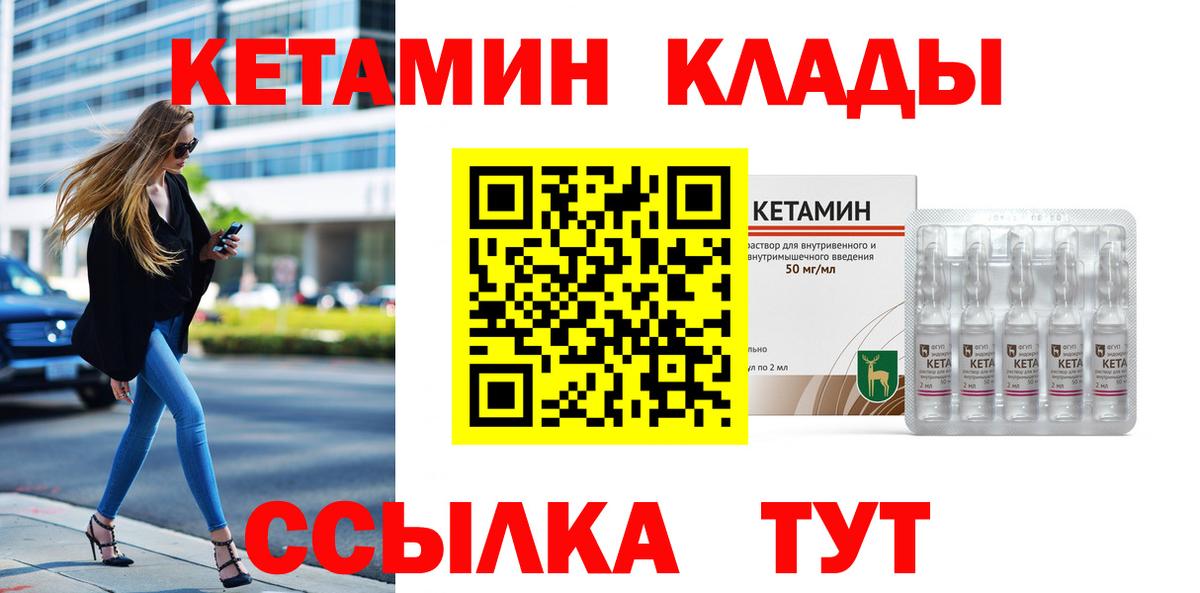 Кетамин ketamine Вятские Поляны