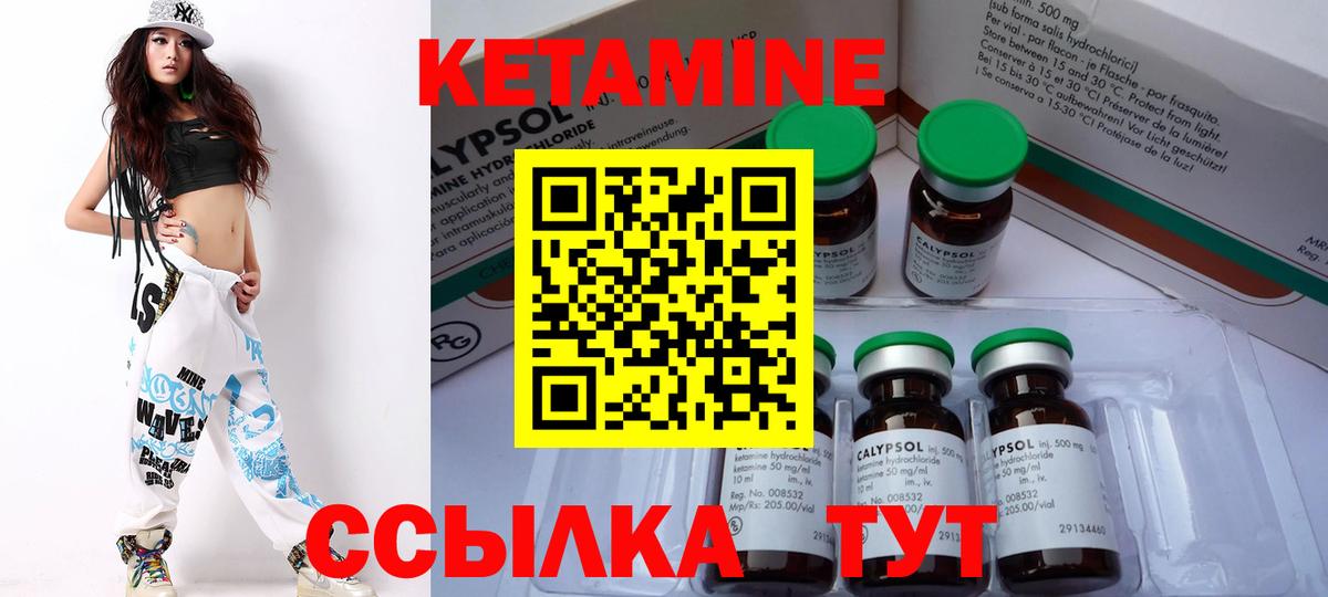 Кетамин VHQ  Вход с VPN  Вятские Поляны  КЕТАМИН VHQ 