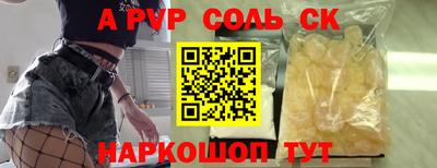 стафф Ливны