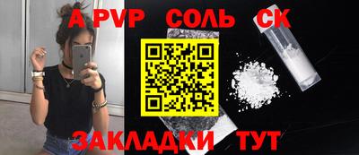 стафф Ливны