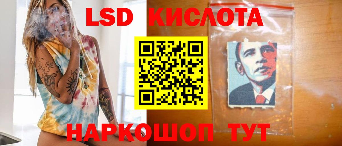 LSD-25 экстази кислота  omg зеркало  Вход с VPN  Вятские Поляны  ЛСД экстази кислота 