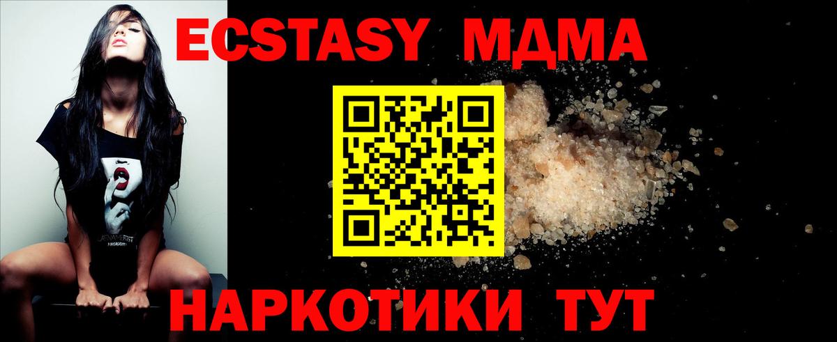 MDMA молли  Вход с VPN  Вятские Поляны  МДМА  МДМА молли 