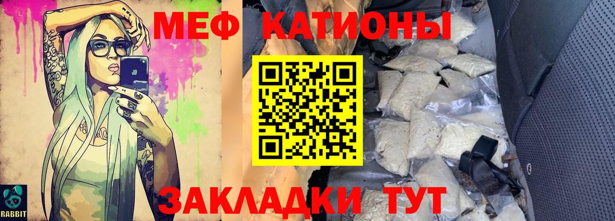 Вятские Поляны  МЯУ-МЯУ mephedrone  Меф 4 MMC  Вход с VPN 