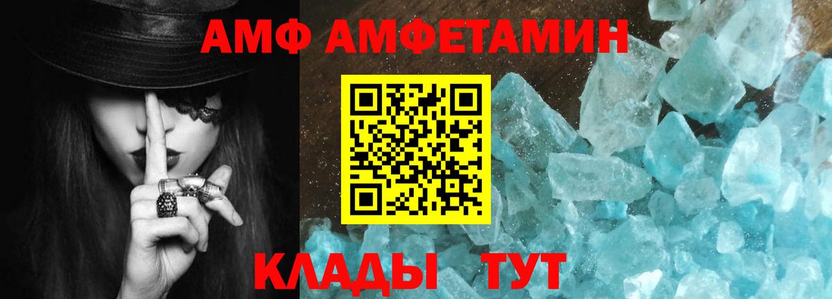 МЕТАМФЕТАМИН винт Вятские Поляны