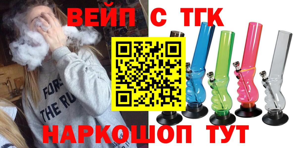 Дистиллят ТГК жижа Вятские Поляны
